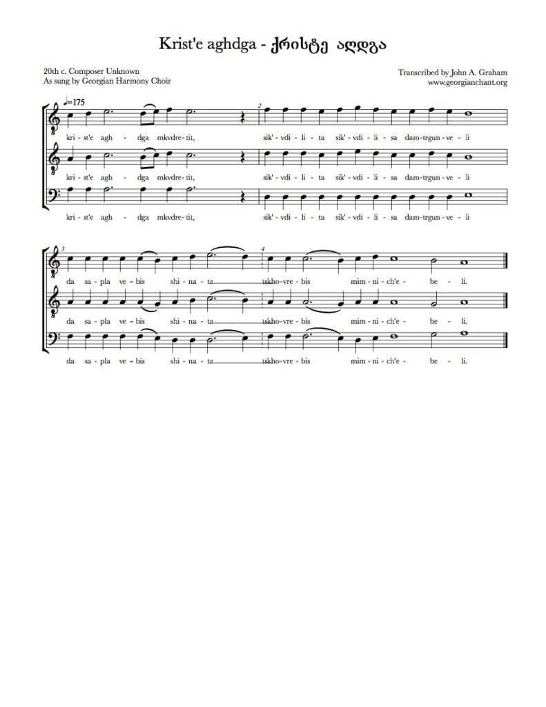 Kriste aghdga composed - Georgian Harmony Choir