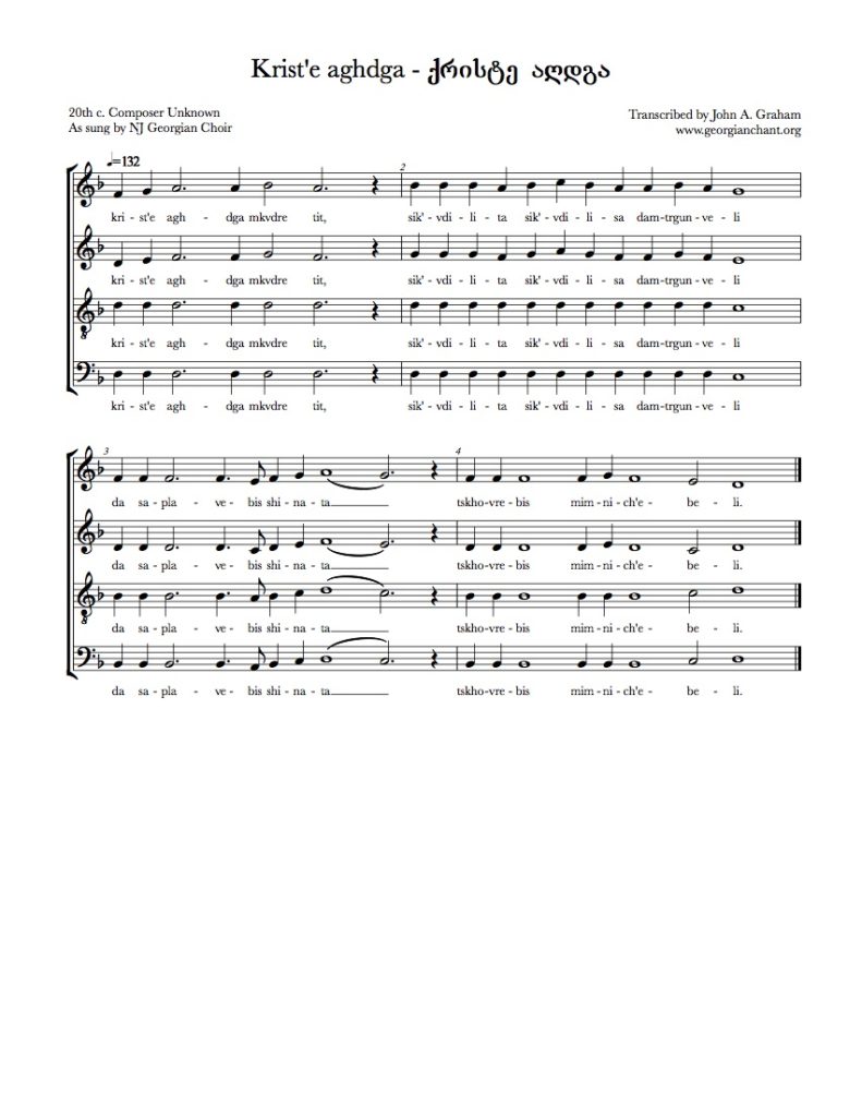 Kriste aghdga - NJ Georgian Choir